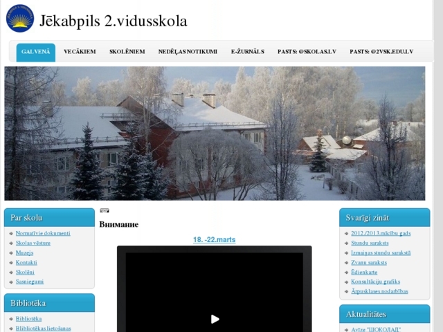 Jēkabpils 2. vidusskola, 
