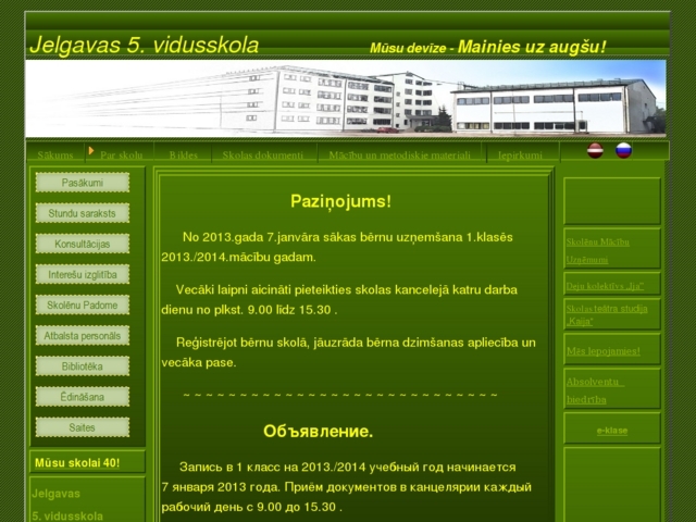 Jelgavas 5. vidusskola, 