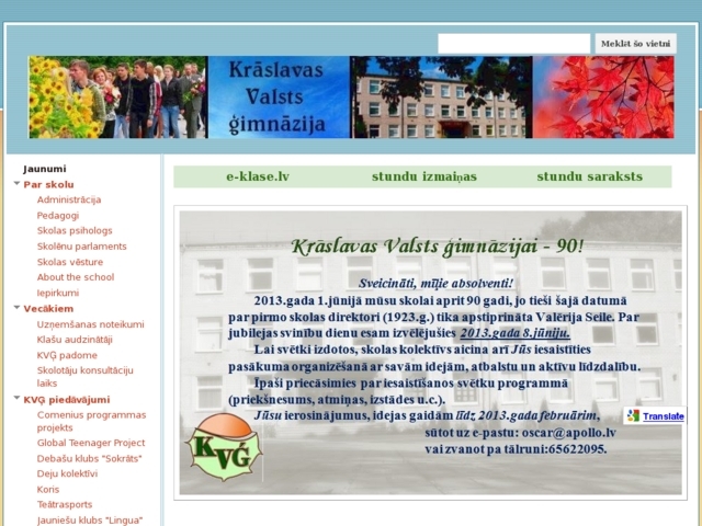 Krāslavas Valsts ģimnāzija, 