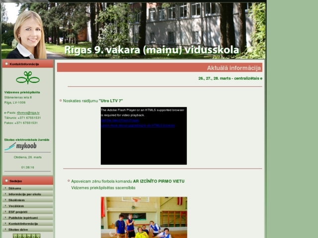 Rīgas 9. vakara (maiņu) vidusskola, 