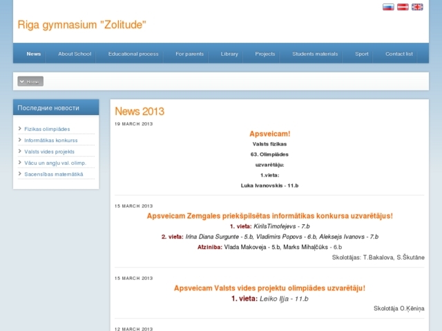 Rīgas Zolitūdes ģimnāzija, 